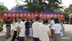 <b><b>“守护食安”进企业 政企联袂建防地</b></b>